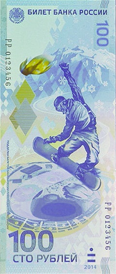 Een speciaal ontworpen biljet van honderd roebel ter gelegenheid van de Olympische Winterspelen in Sotsji.